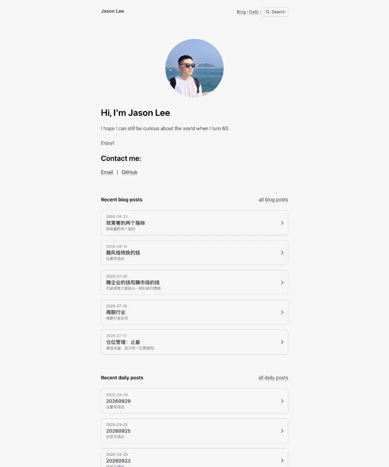 Jason Lee的个人博客 首页截图