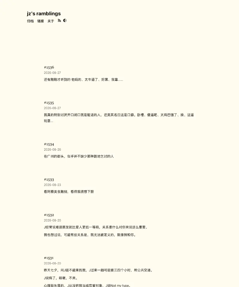 JZ's Rambles 首页截图