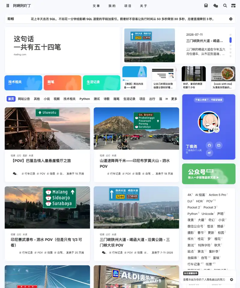 阿啊阿吖丁 首页截图