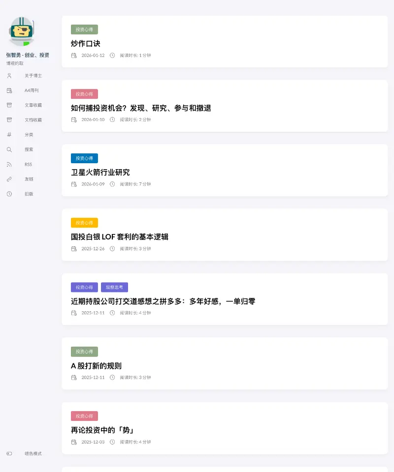 张智勇 首页截图