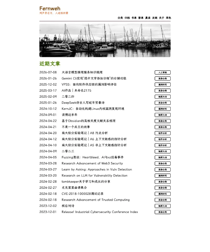 Fernweh 首页截图