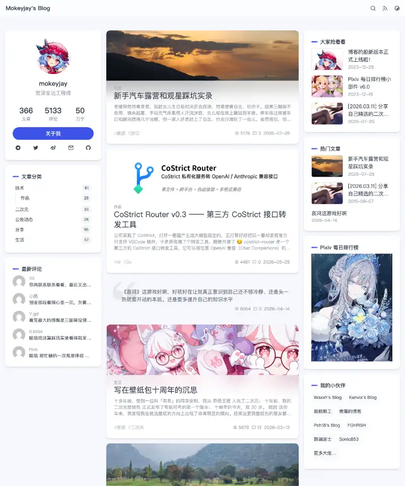 Mokeyjay's Blog 首页截图
