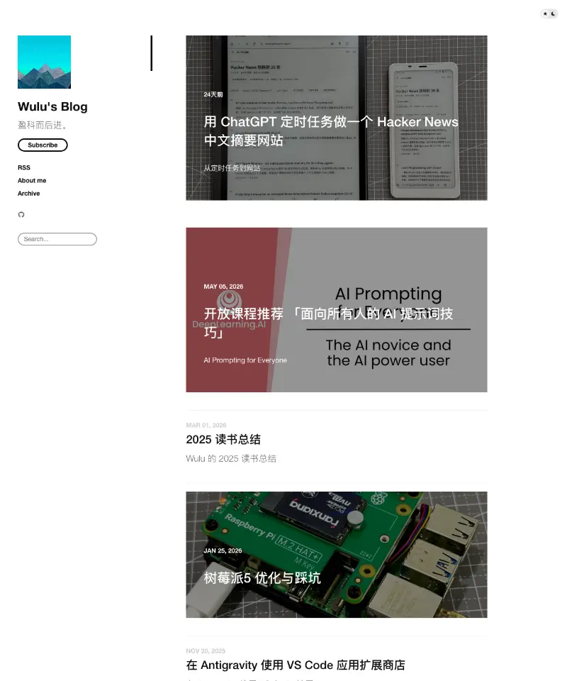 Wulu's Blog 首页截图