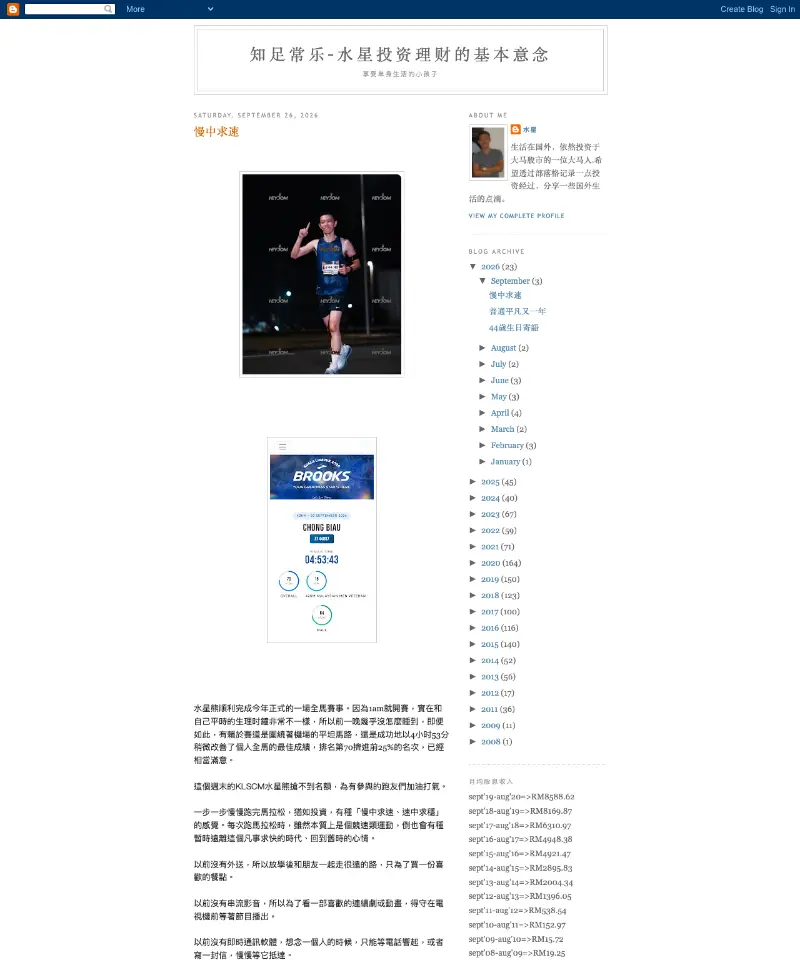 水星投资理财 首页截图