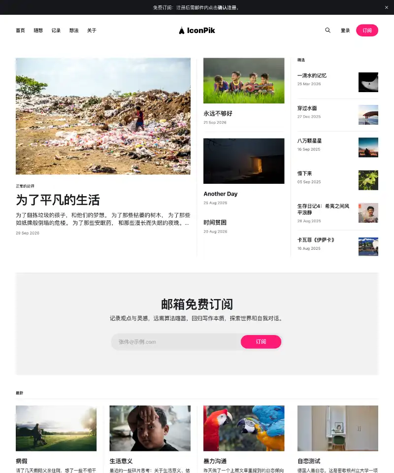 王圆圆 首页截图