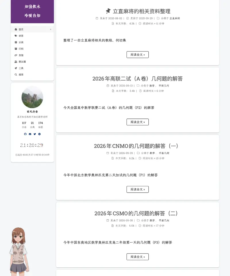 如鱼饮水 首页截图