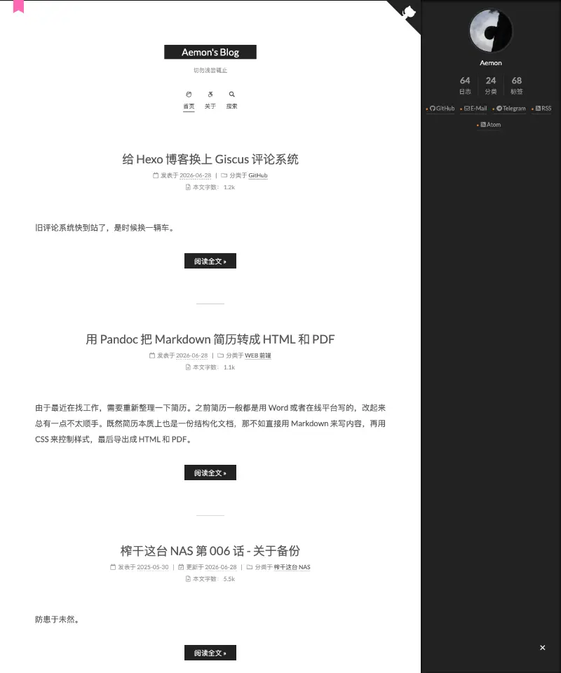 Aemon's Blog 首页截图