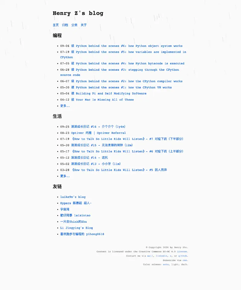 Henry Z's blog 首页截图