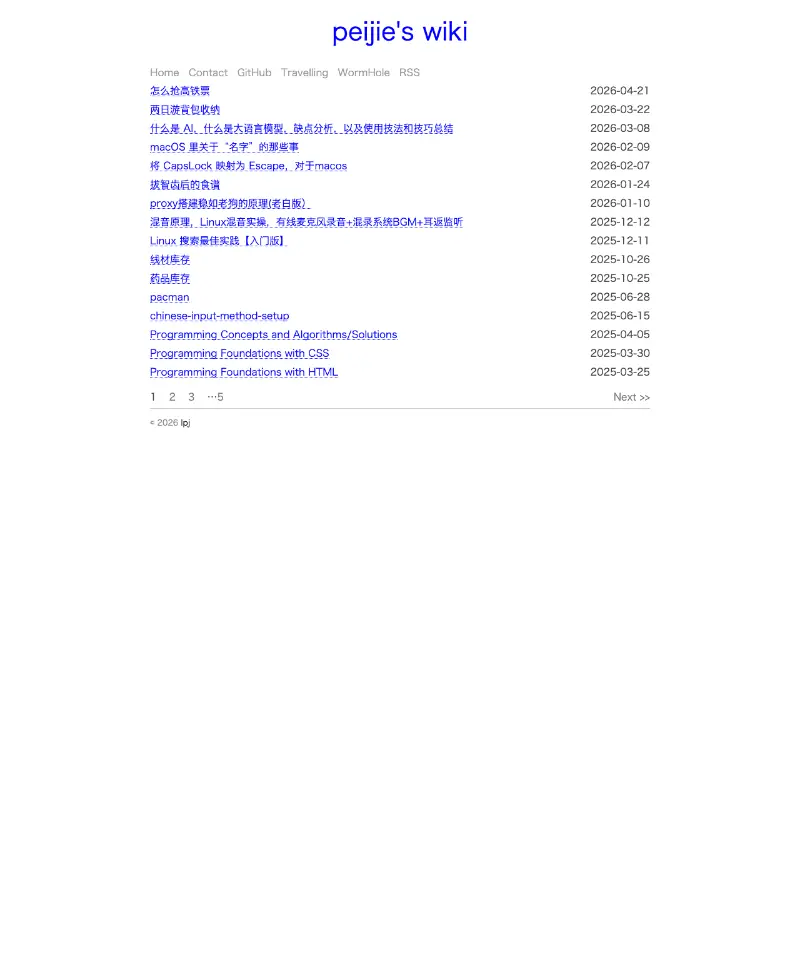 Peijie's Wiki 首页截图