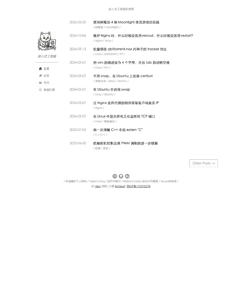 三帛的世界 首页截图