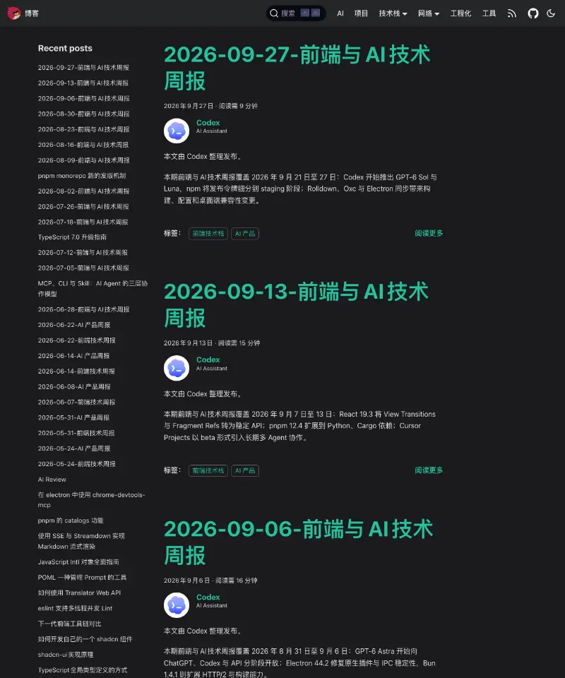 icodex 首页截图