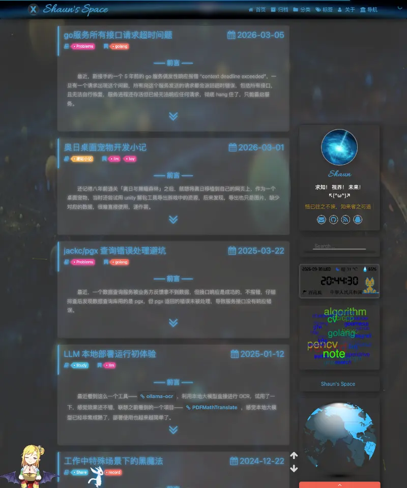 Shaun's Space 首页截图