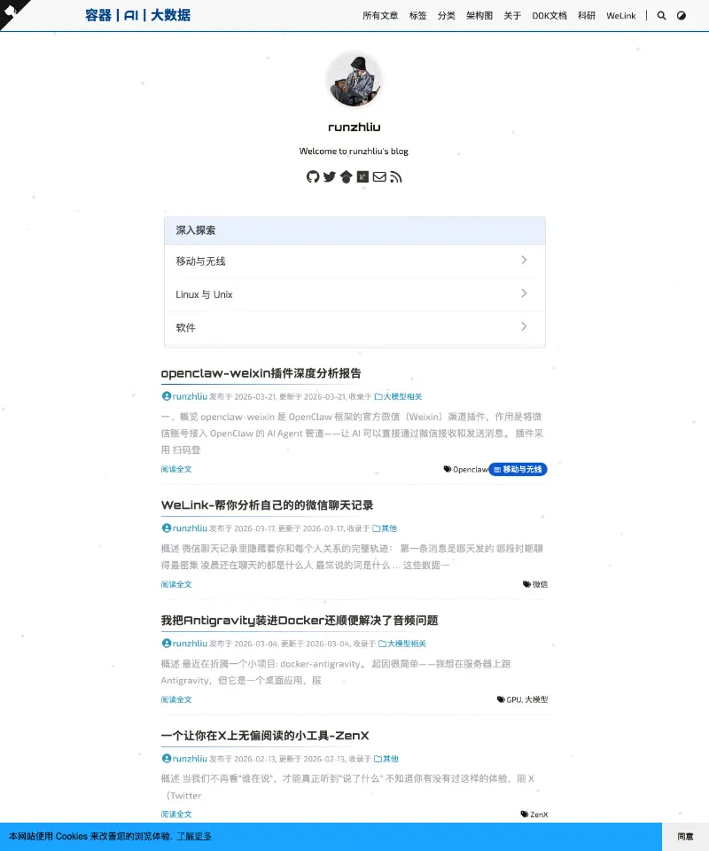 runzhliu的容器笔记 首页截图