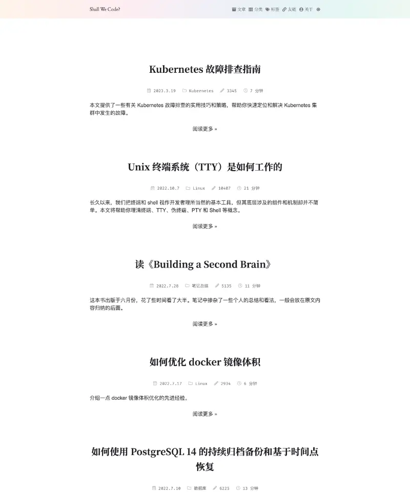 Shall We Code? 首页截图