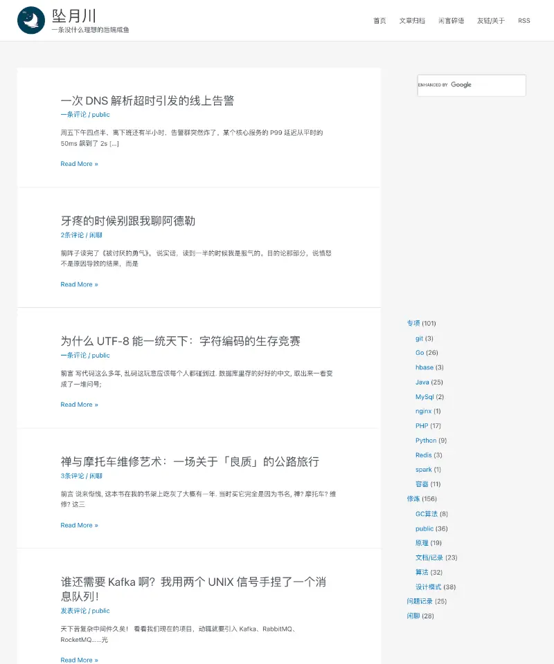 烟草的香味 首页截图
