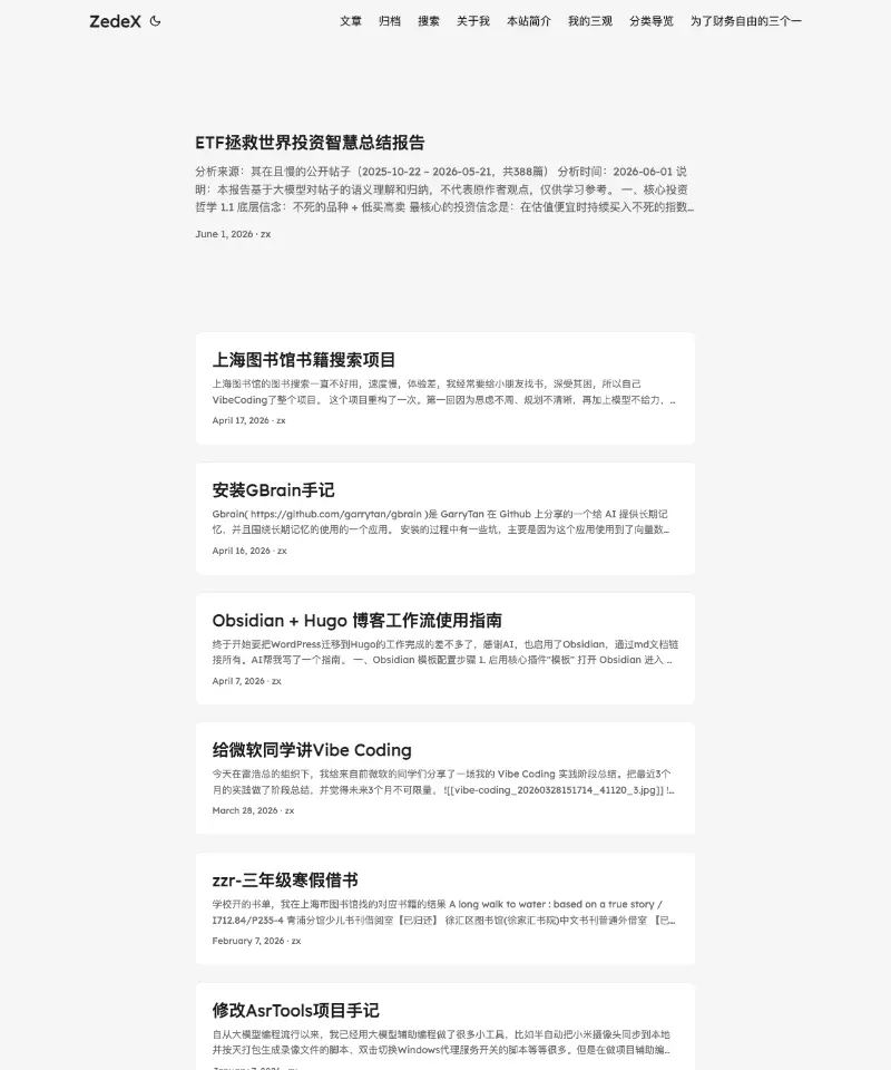 ZedeX 首页截图
