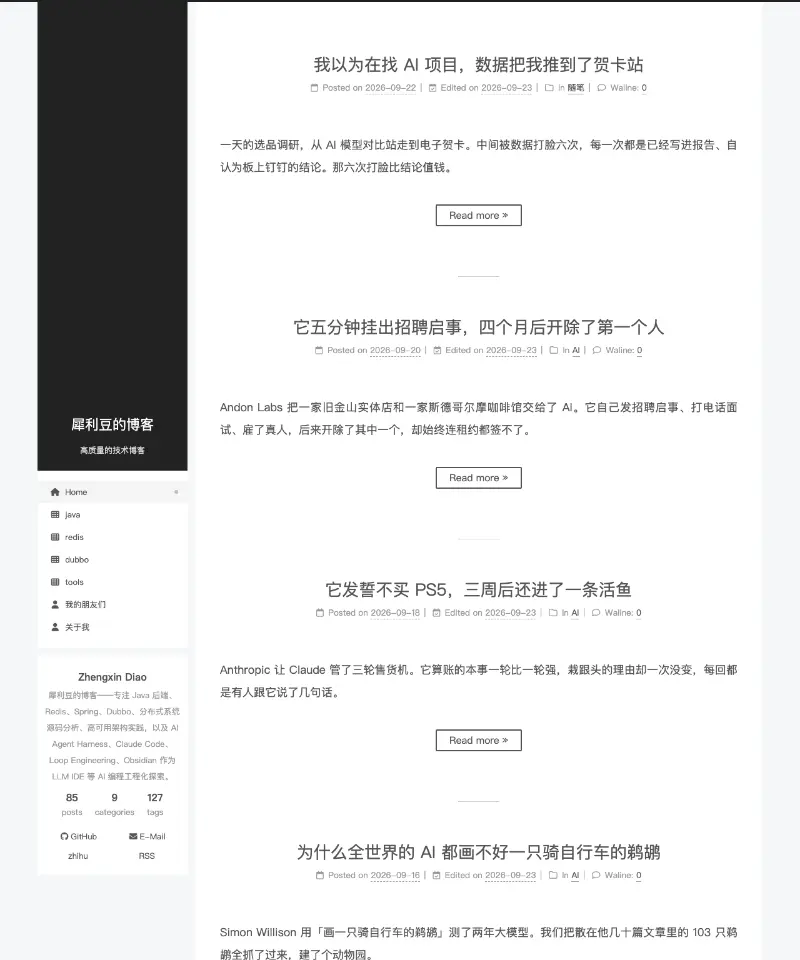 犀利豆的博客 首页截图