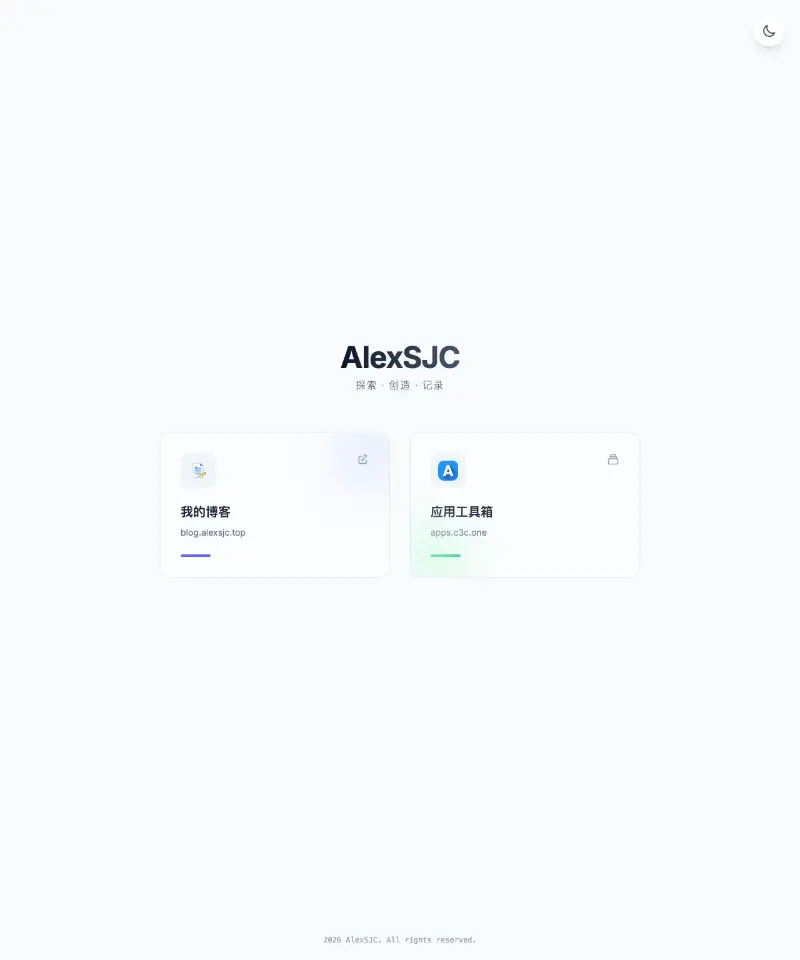 AlexSJC 的博客 首页截图