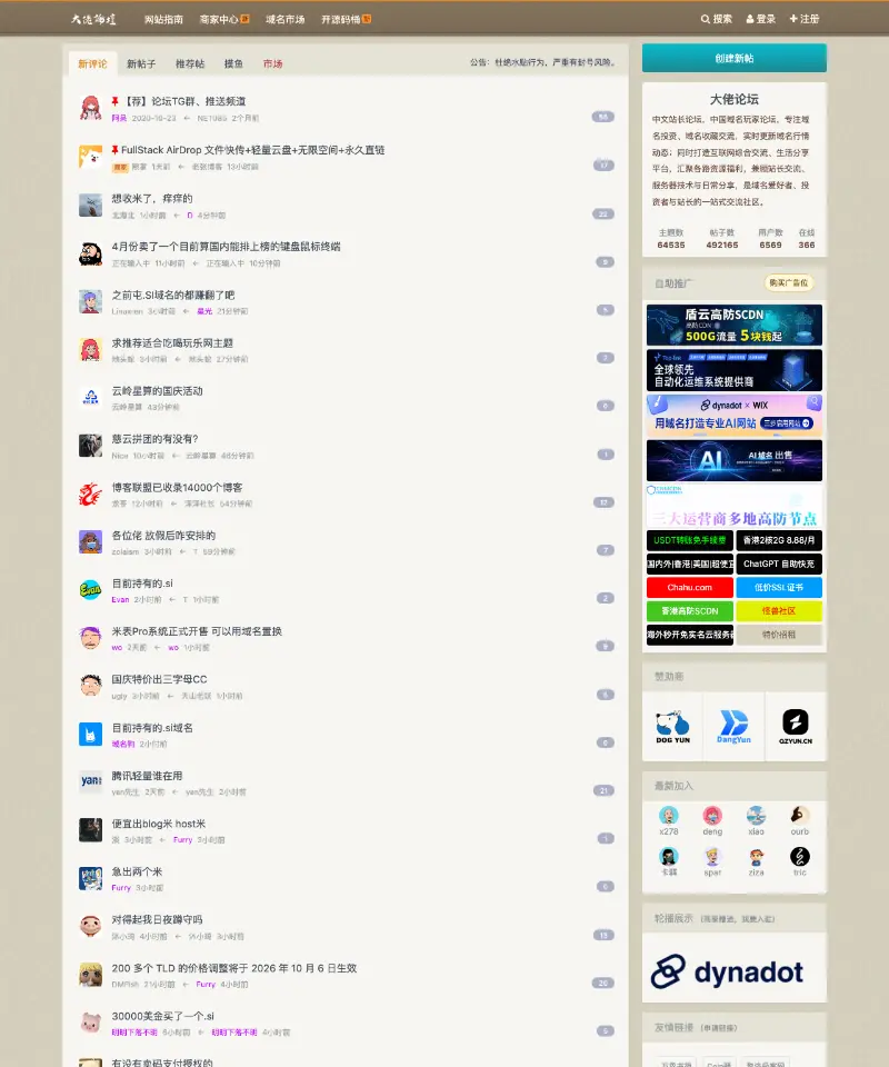 叶开博客 首页截图