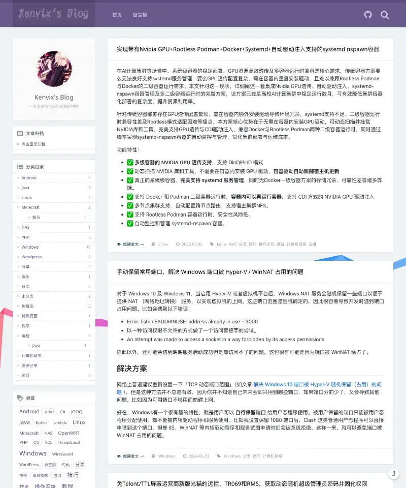 Kenvix's Blog 首页截图
