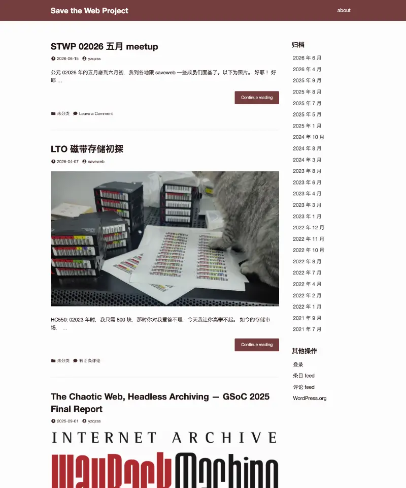 Save The Web Project 首页截图