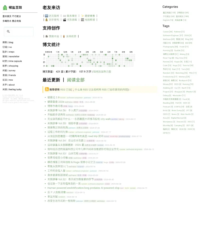 椒盐豆豉 首页截图