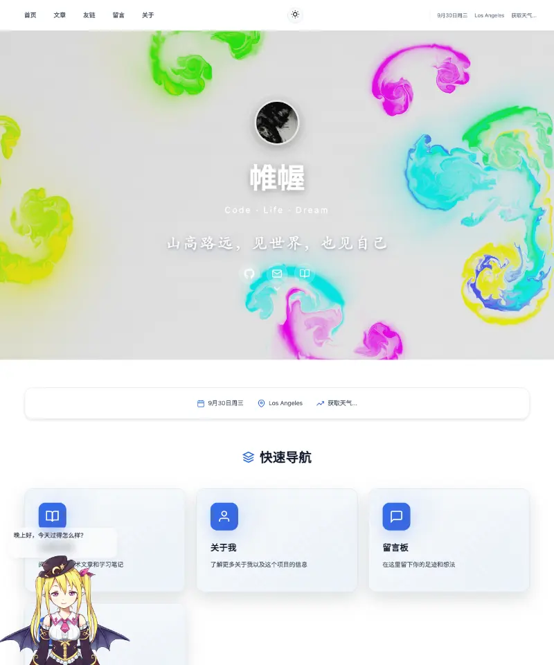 帷幄 首页截图