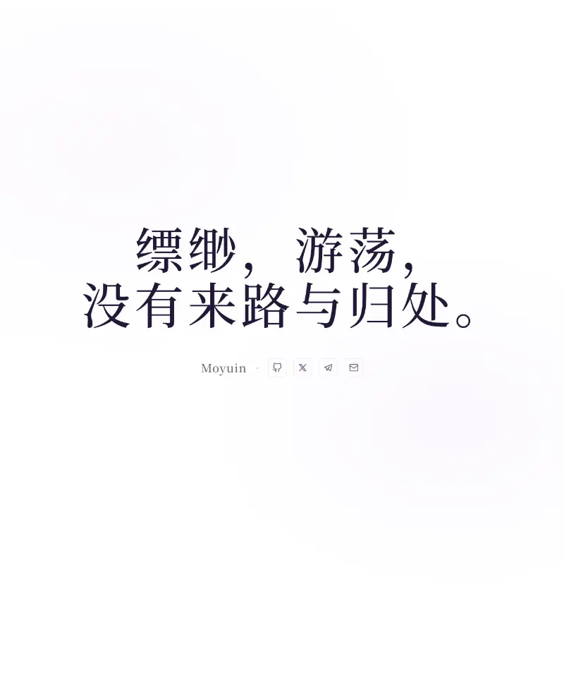 Moyuin's Blog 首页截图