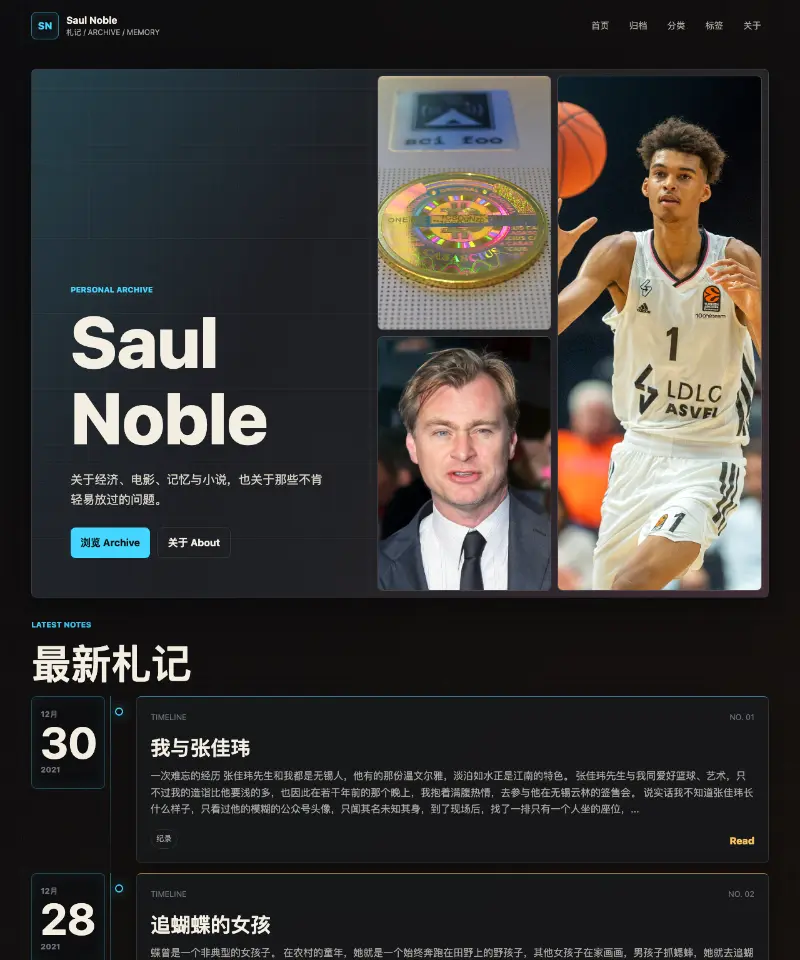 Saul's Space 首页截图