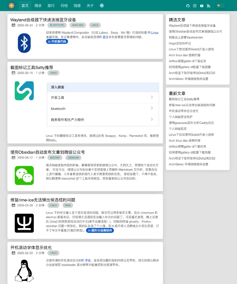 Mephisto's blog 首页截图