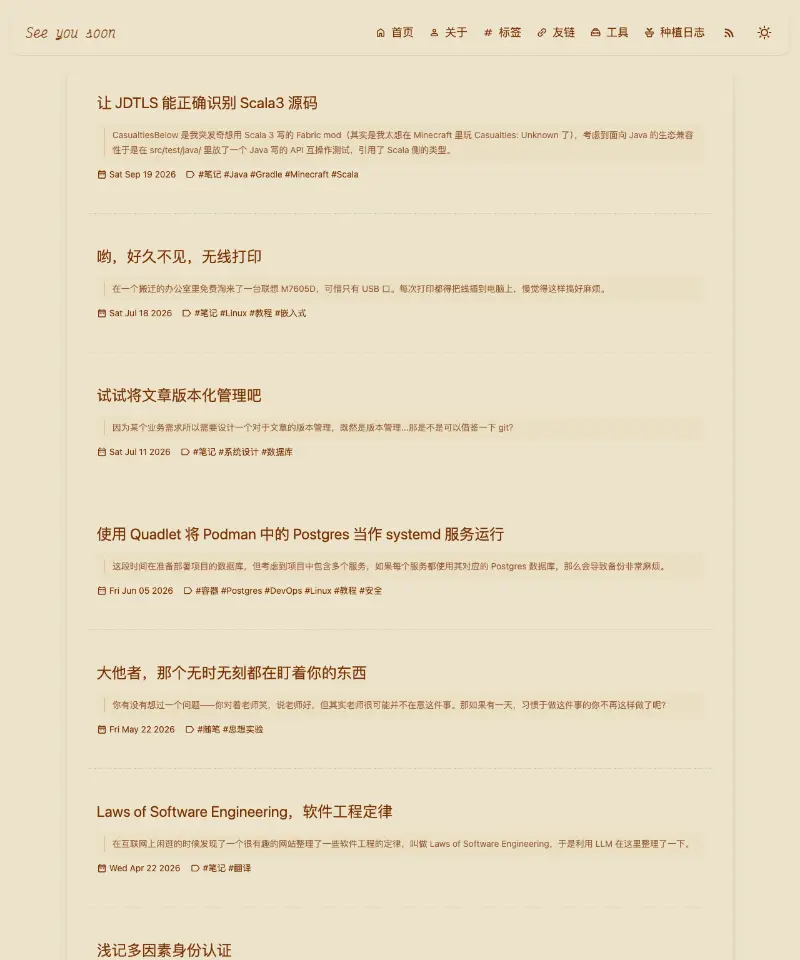 Krysztal的书桌 首页截图