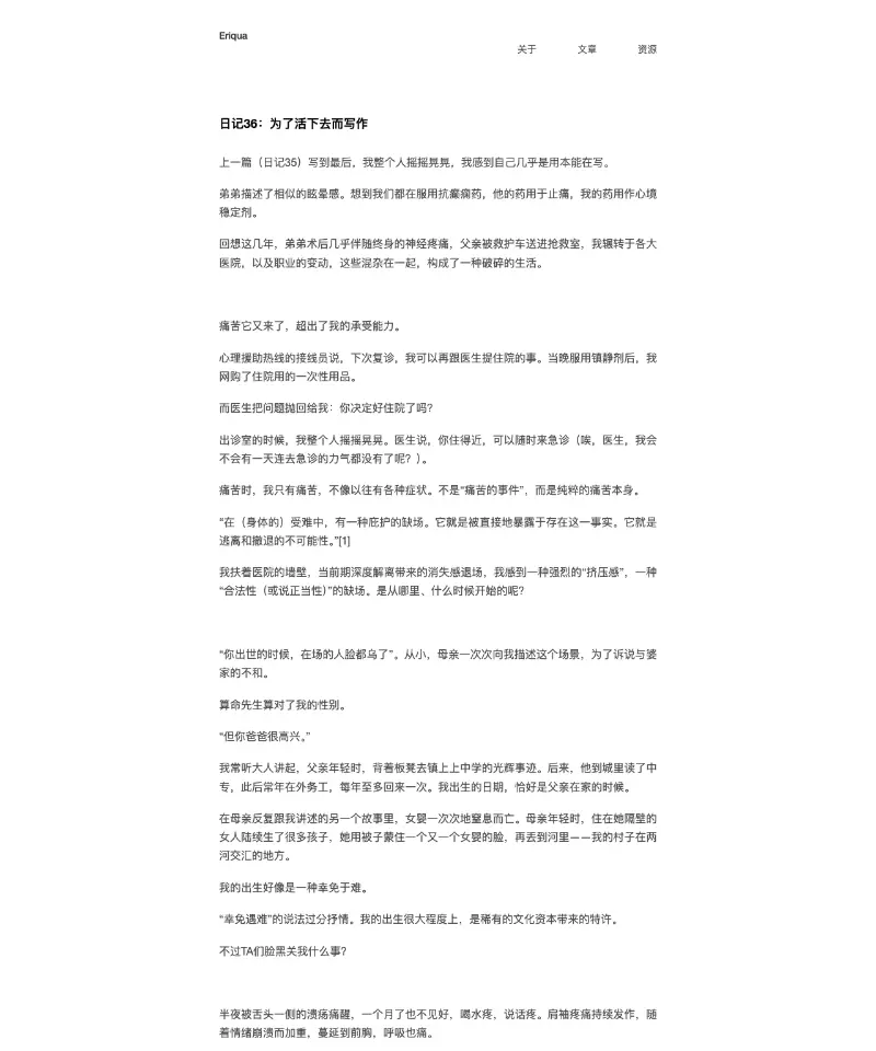 爱里瓜 首页截图