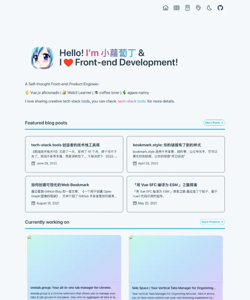 小蘿蔔丁 首页截图