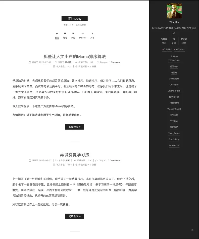 iTimothy 首页截图