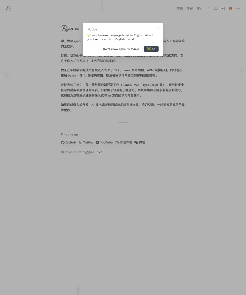 RYANUO的博客 首页截图