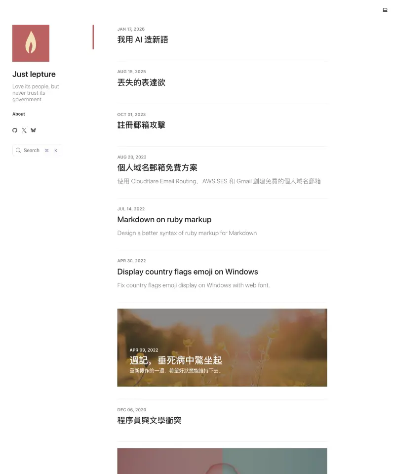 Just lepture 首页截图