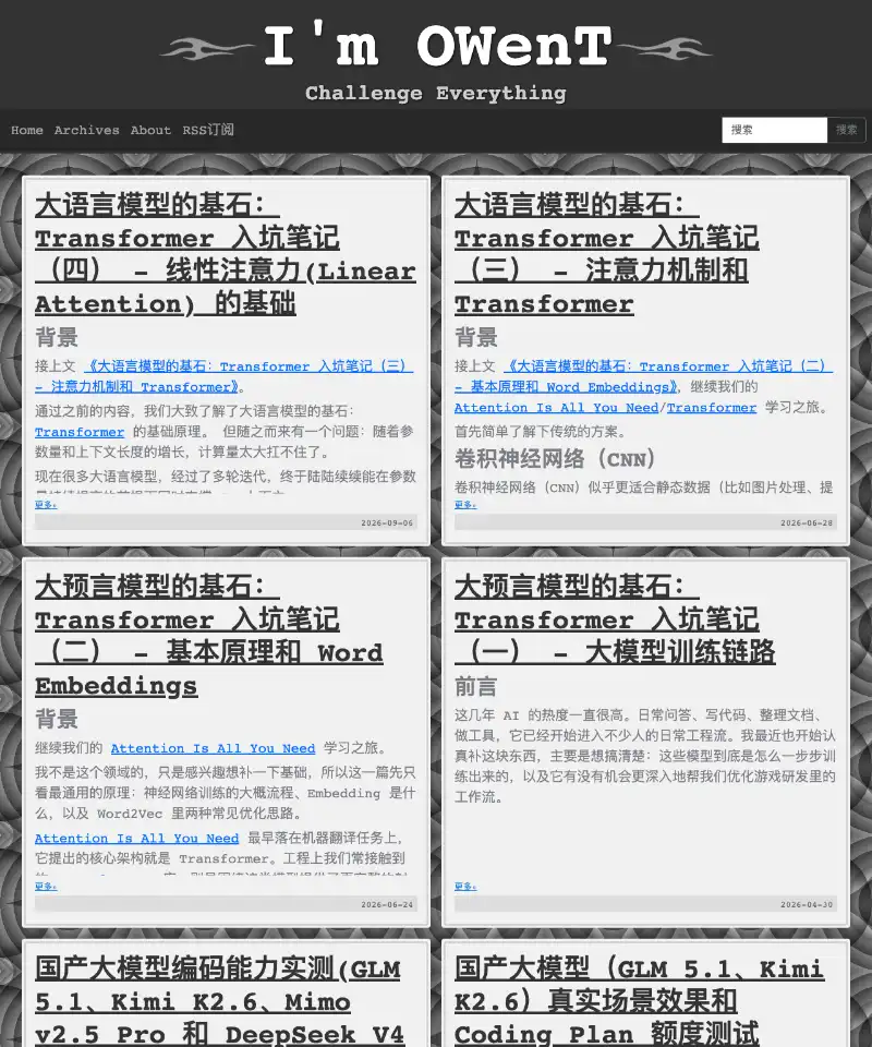 I'm OWenT 首页截图