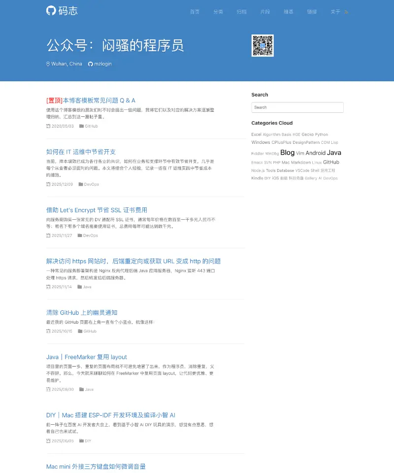 码志 首页截图