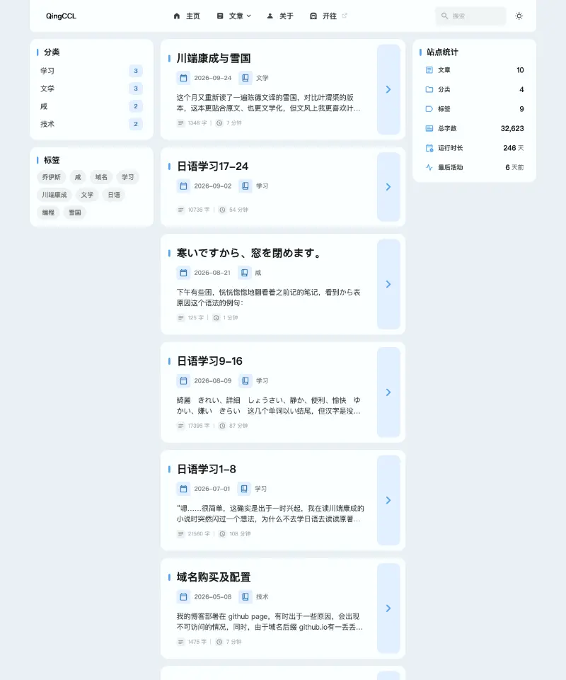 QingCCL 首页截图