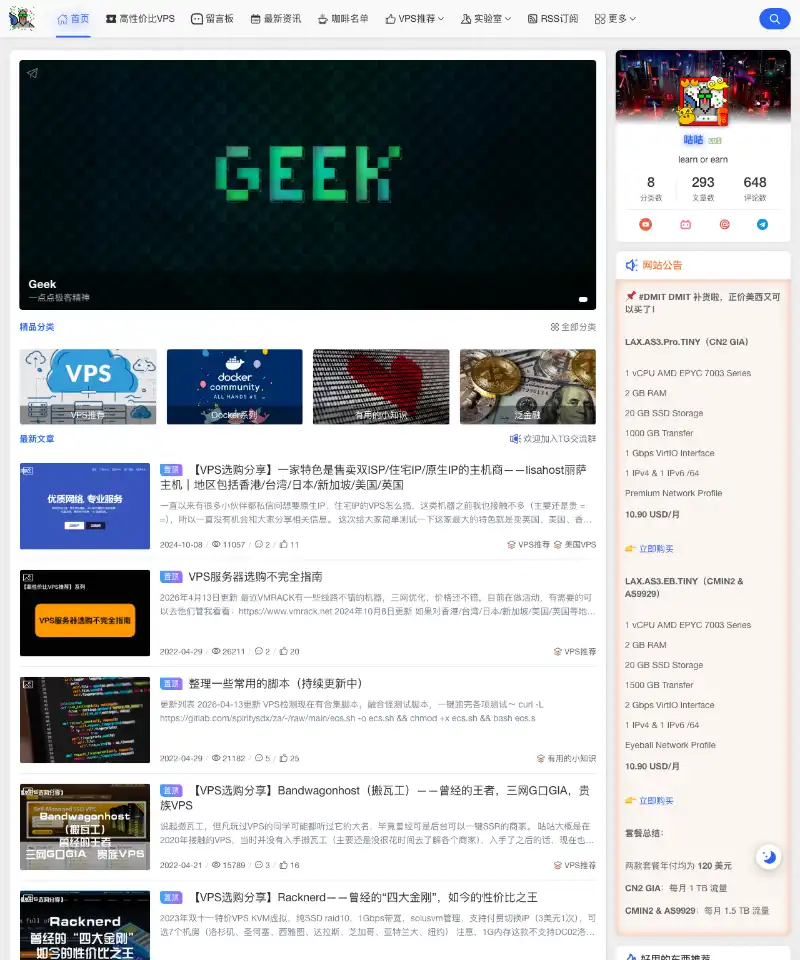 我不是咕咕鸽 首页截图