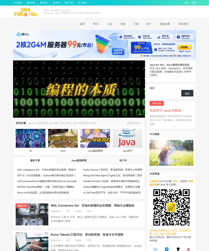 Java for You 首页截图