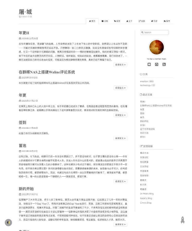 屠·城 首页截图